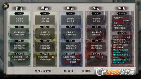 鬼谷八荒手游安卓版 鬼谷八荒手游安卓版