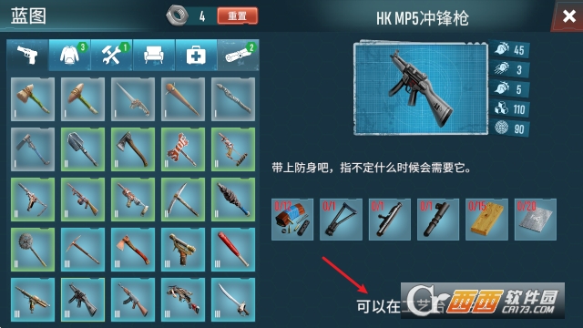 生存主义者入侵自带mod版 生存主义者入侵自带mod版