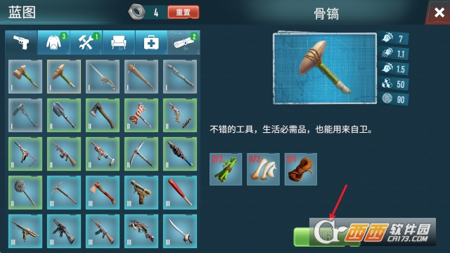 生存主义者入侵自带mod版 生存主义者入侵自带mod版