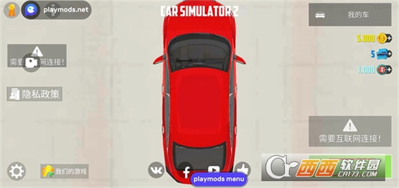 汽车模拟器2安卓最新版 汽车模拟器2安卓最新版