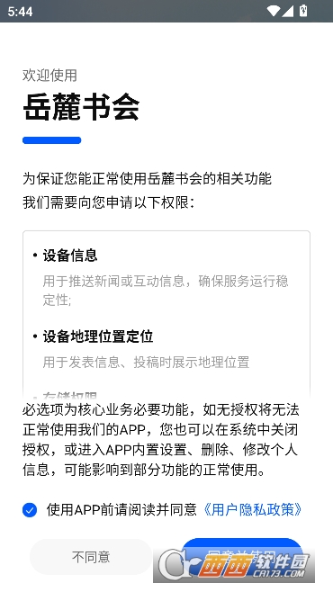 ��´���app�ٷ����°�