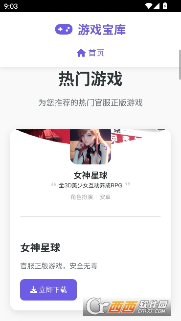 游咪屋app安卓最新版 游咪屋app安卓最新版