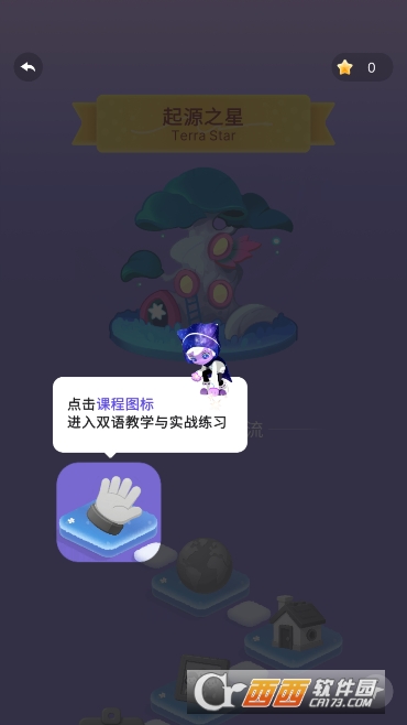 GoSpeak安卓中文版 GoSpeak安卓中文版