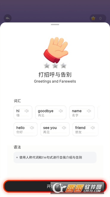 GoSpeak安卓中文版 GoSpeak安卓中文版