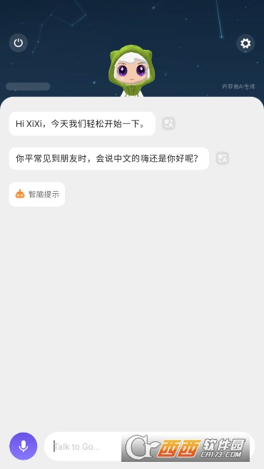 GoSpeak安卓中文版 GoSpeak安卓中文版