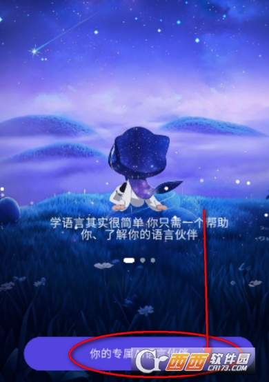 GoSpeak安卓中文版 GoSpeak安卓中文版