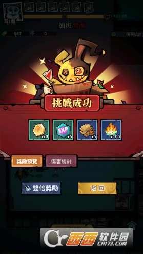 英雄来搞鬼官方正版 英雄来搞鬼官方正版