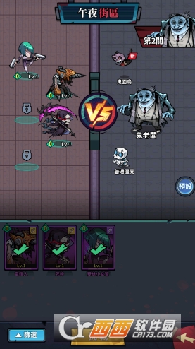 英雄来搞鬼官方正版 英雄来搞鬼官方正版