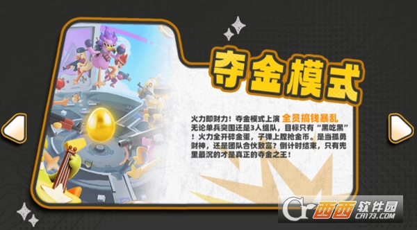 嘎嘎射击官方手游正式版 嘎嘎射击官方手游正式版