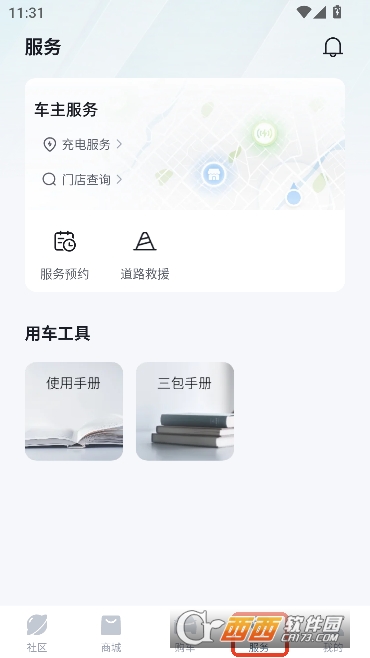 领汇汽车app官方客户端 领汇汽车app官方客户端