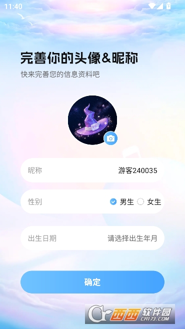 清言语音app官方正式版 清言语音app官方正式版