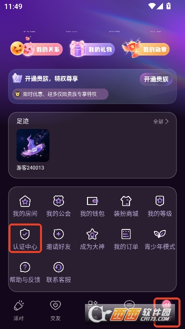 清言语音app官方正式版 清言语音app官方正式版