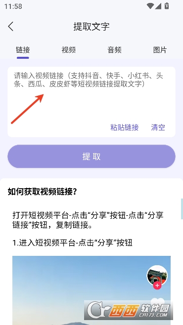 文案助手app官方最新版 文案助手app官方最新版