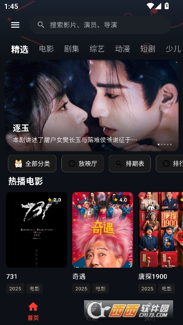 夜.猫影视app纯净版 夜.猫影视app纯净版