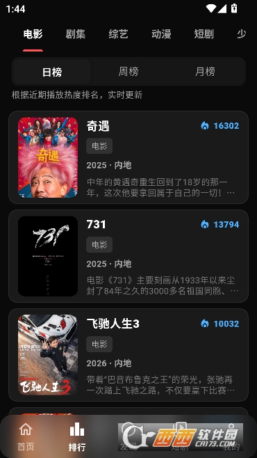 夜.猫影视app纯净版 夜.猫影视app纯净版