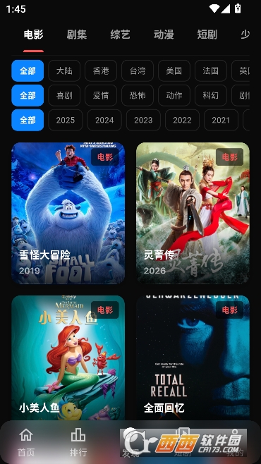 夜.猫影视app纯净版 夜.猫影视app纯净版