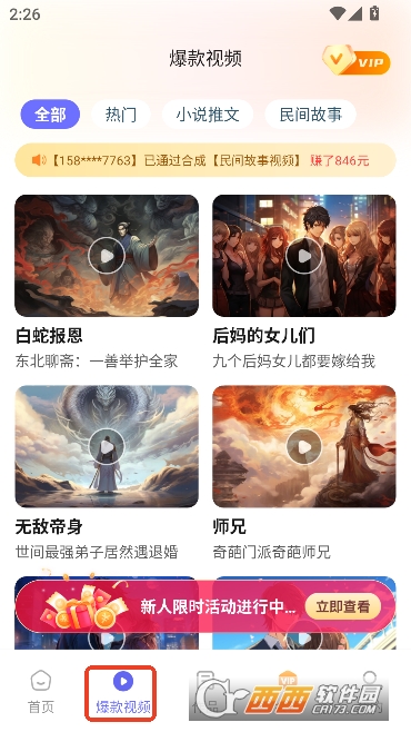 星火AI安卓最新版 星火AI安卓最新版