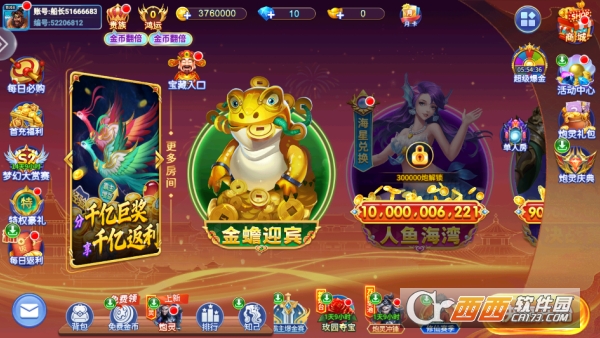 小玛丽捕鱼手游豪华版 小玛丽捕鱼手游豪华版