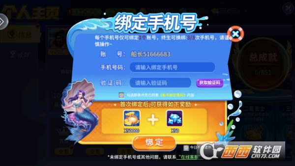 小玛丽捕鱼手游豪华版 小玛丽捕鱼手游豪华版