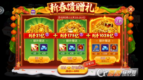 小玛丽捕鱼顶富版手游 小玛丽捕鱼顶富版手游