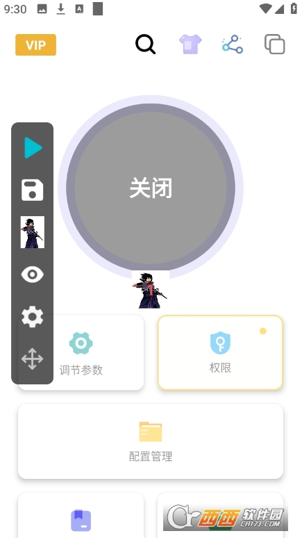 芙辞连点器免费版 芙辞连点器免费版