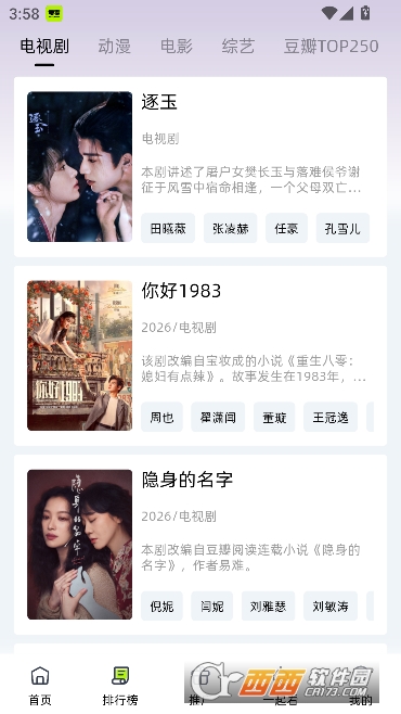 �����糡app2026���°�