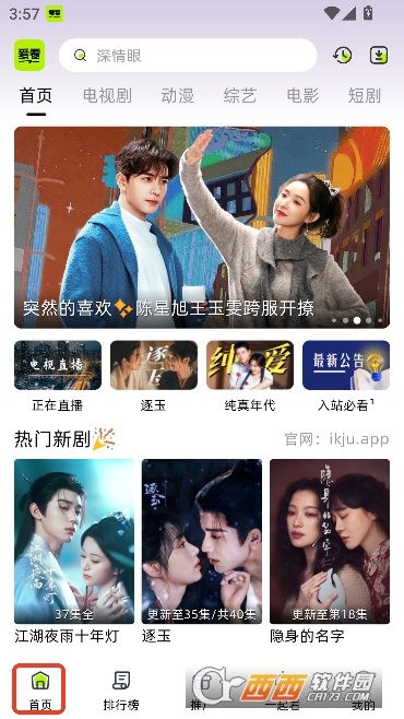 �����糡app2026���°�