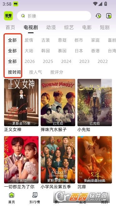 �����糡app2026���°�