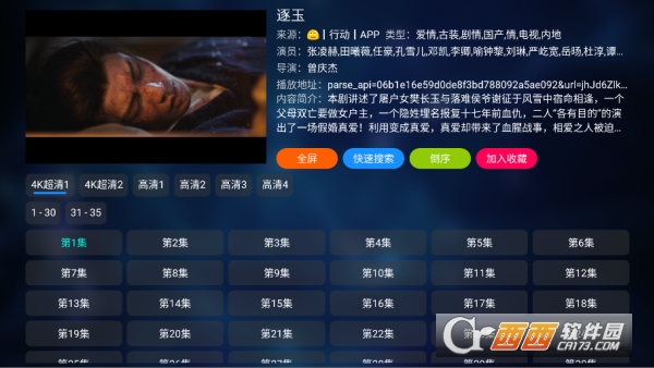 4K��.ӰԺapp��׿TV�� 