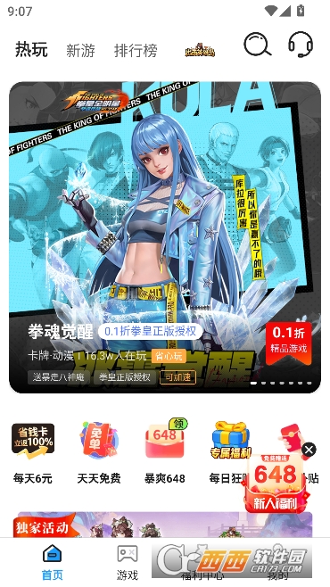 折氪丸游戏盒官方正版 折氪丸游戏盒官方正版