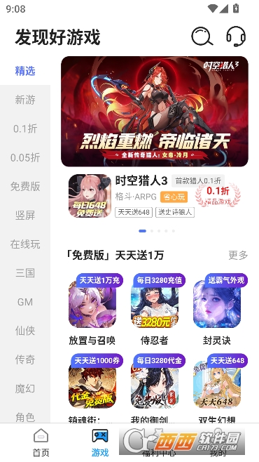 折氪丸游戏盒官方正版 折氪丸游戏盒官方正版