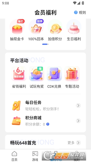 折氪丸游戏盒官方正版 折氪丸游戏盒官方正版
