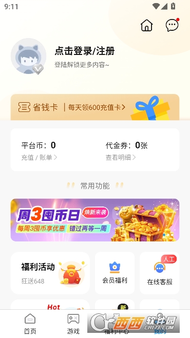 折氪丸游戏盒官方正版 折氪丸游戏盒官方正版