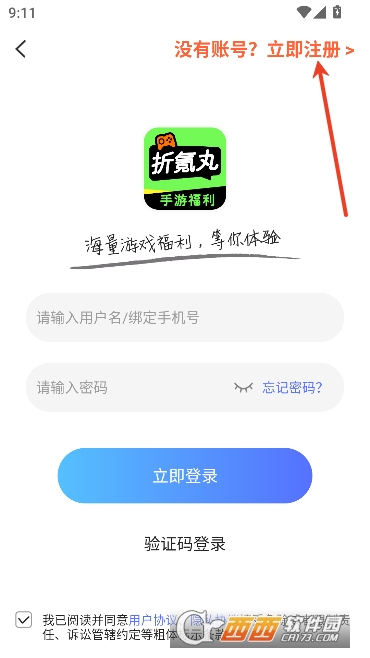 折氪丸游戏盒官方正版 折氪丸游戏盒官方正版