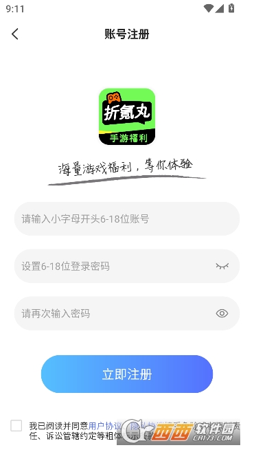 折氪丸游戏盒官方正版 折氪丸游戏盒官方正版