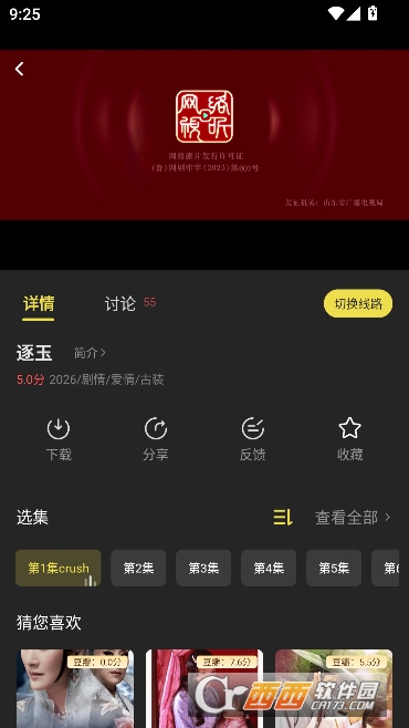 ������Ƶapp�����޹��