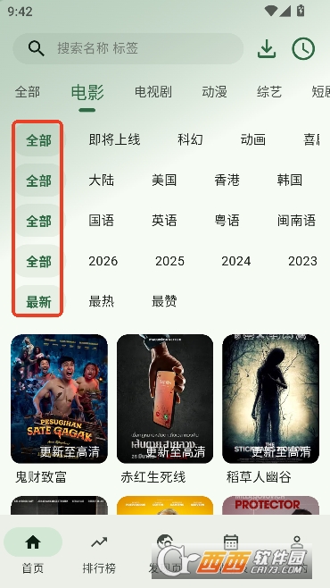 HGӰ��app2026ȫ�°�