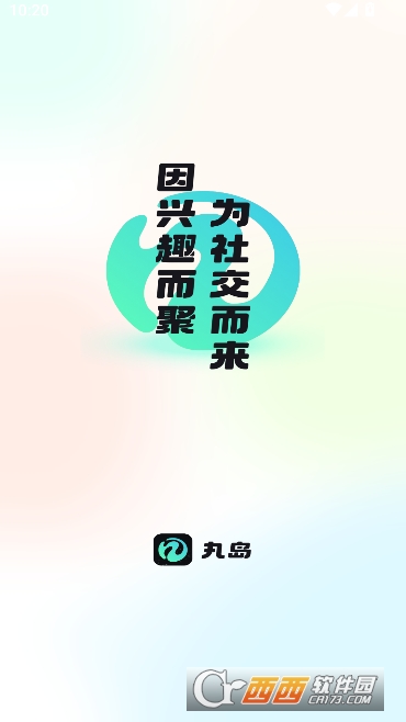 丸丸岛app官方最新版客户端 丸丸岛app官方最新版客户端