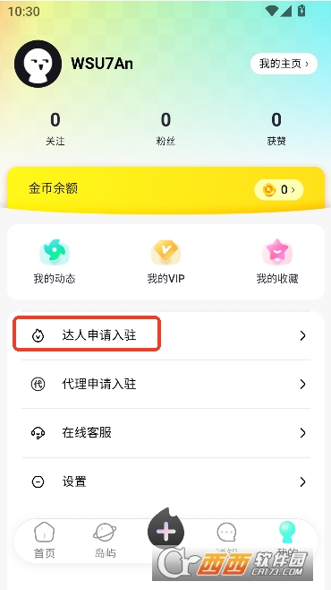 丸丸岛app官方最新版客户端 丸丸岛app官方最新版客户端