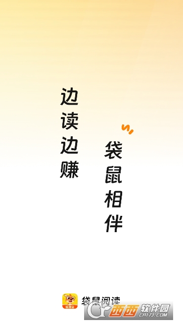 袋鼠阅读app安卓最新版 袋鼠阅读app安卓最新版