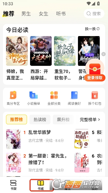 袋鼠阅读app安卓最新版 袋鼠阅读app安卓最新版