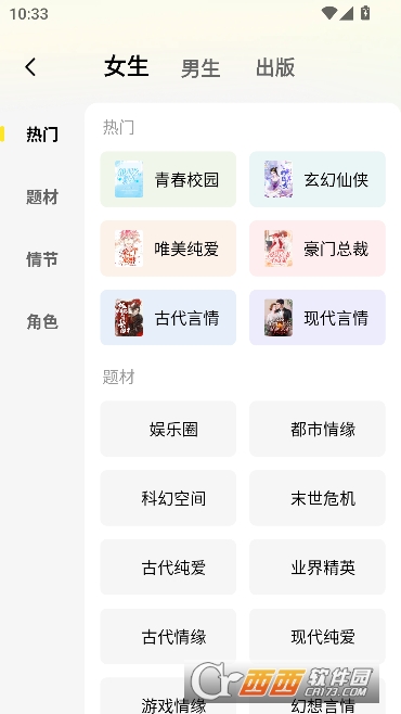 袋鼠阅读app安卓最新版 袋鼠阅读app安卓最新版