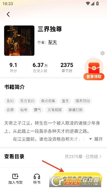 袋鼠阅读app安卓最新版 袋鼠阅读app安卓最新版