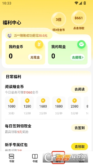 袋鼠阅读app安卓最新版 袋鼠阅读app安卓最新版