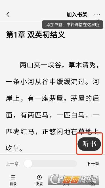 袋鼠阅读app安卓最新版 袋鼠阅读app安卓最新版