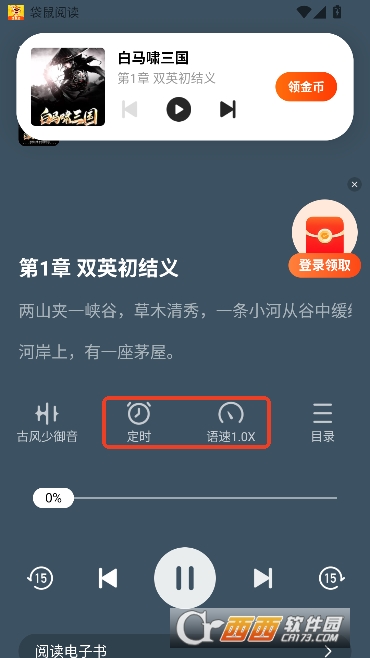 袋鼠阅读app安卓最新版 袋鼠阅读app安卓最新版
