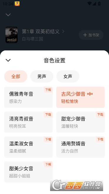 袋鼠阅读app安卓最新版 袋鼠阅读app安卓最新版