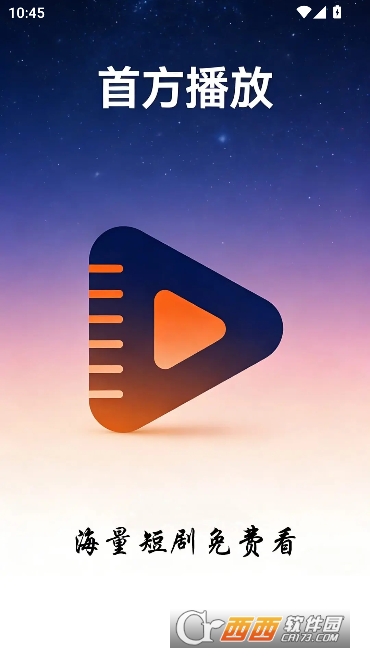 首方播放app官方正版 首方播放app官方正版