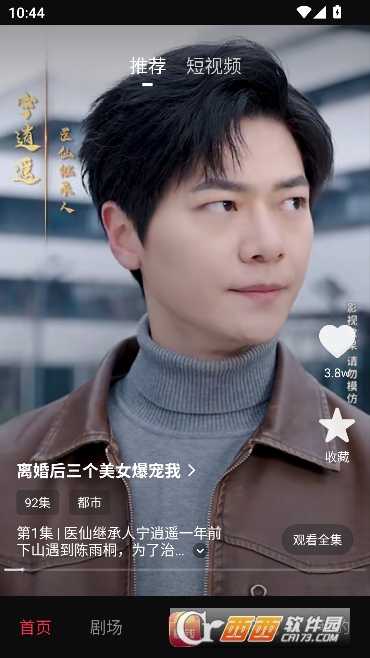 首方播放app官方正版 首方播放app官方正版