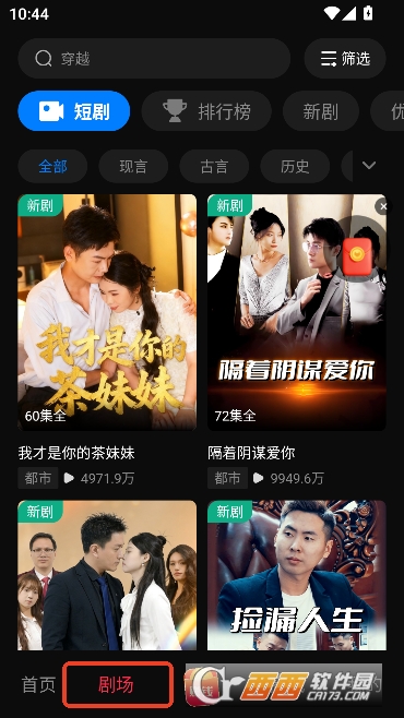 首方播放app官方正版 首方播放app官方正版